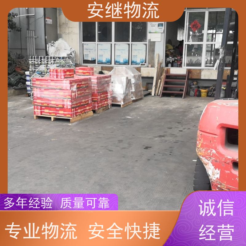 安继 柯桥到莱西物流公司直达货运 零担整车一站式专线运输