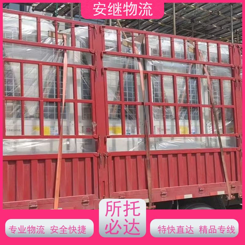 安继 承接柯桥到滨州物流公司直达货运 零担整车一站式专线运输