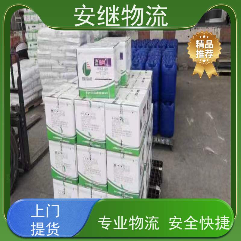 安继 柯桥到青岛物流公司直达货运 零担整车一站式专线运输