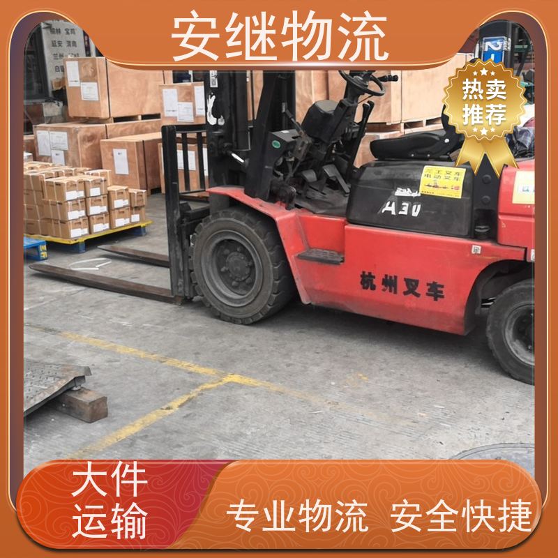 安继 柯桥到孝感物流公司 大件货物 货运直达托运 门对门专线运输