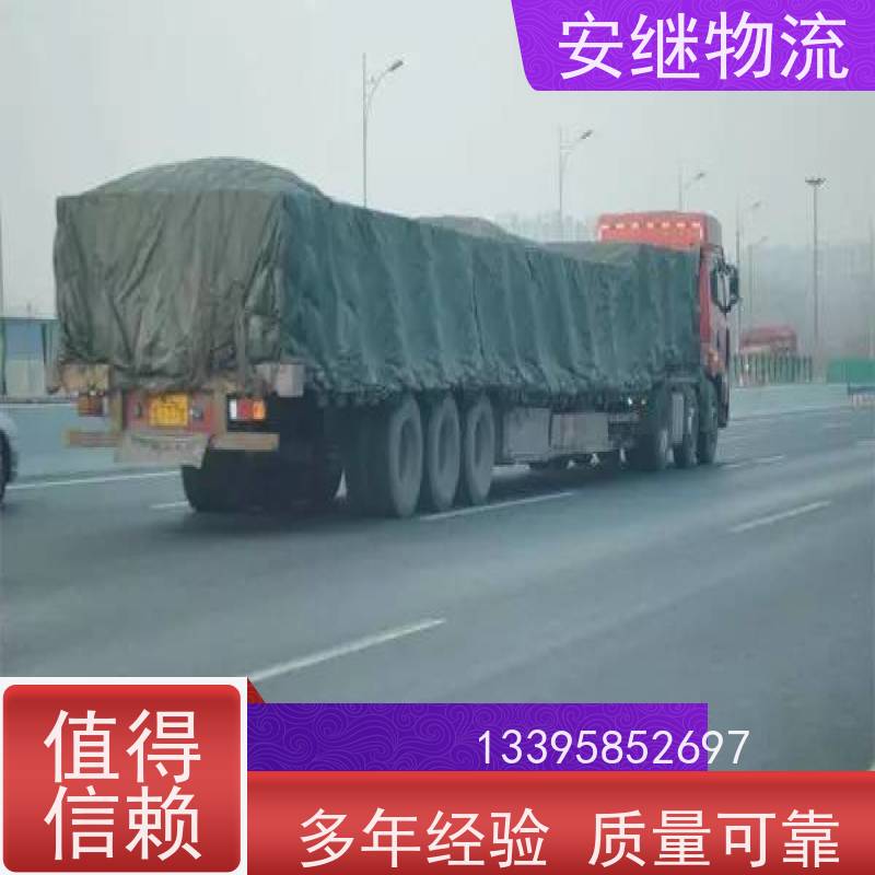安继 承接柯桥到莱州物流公司直达货运 零担整车一站式专线运输