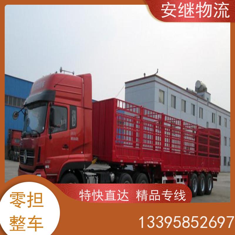安继 承接 柯桥到宜昌物流公司 大件货物 货运直达托运 门对门专线运输