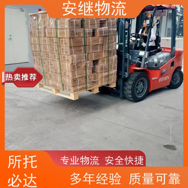 安继 柯桥到宋阳物流公司 大件货物 货运直达托运 门对门专线运输