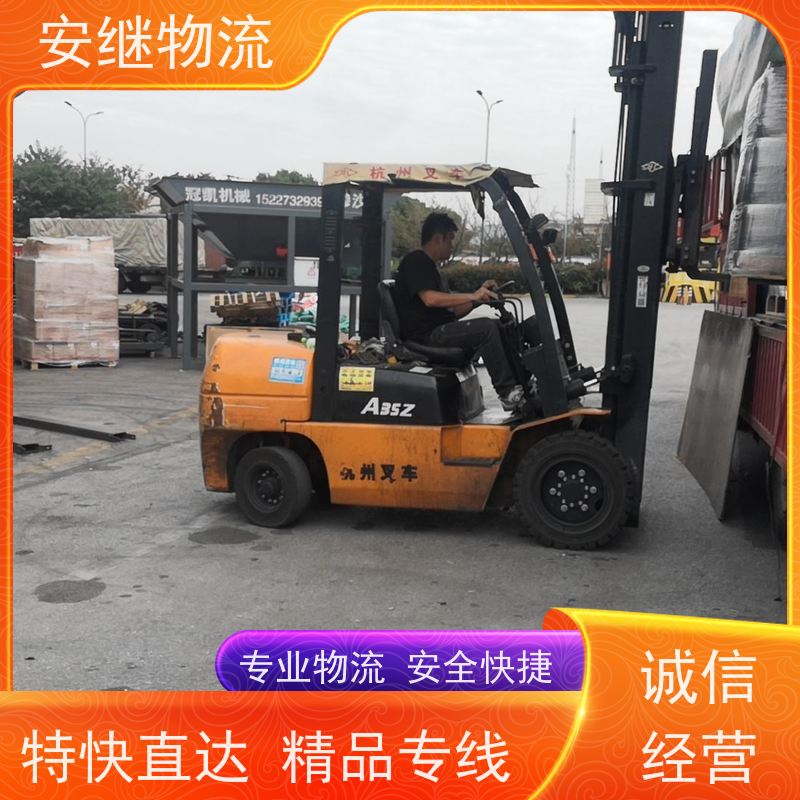 安继 柯桥到南阳物流公司 大件货物 货运直达托运 门对门专线运输
