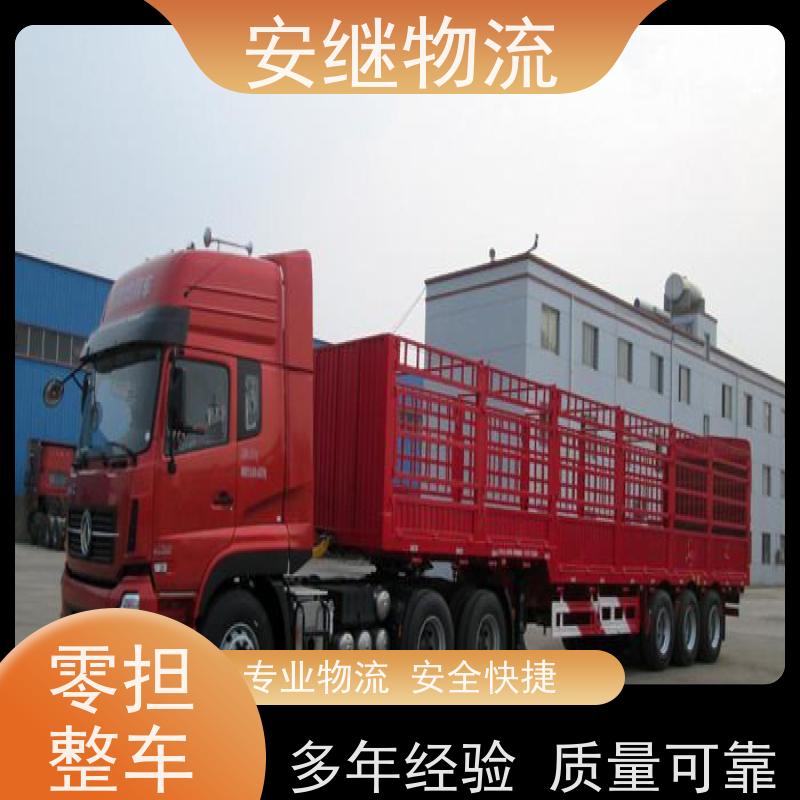 安继 柯桥到武穴物流公司 大件货物 货运直达托运 门对门专线运输