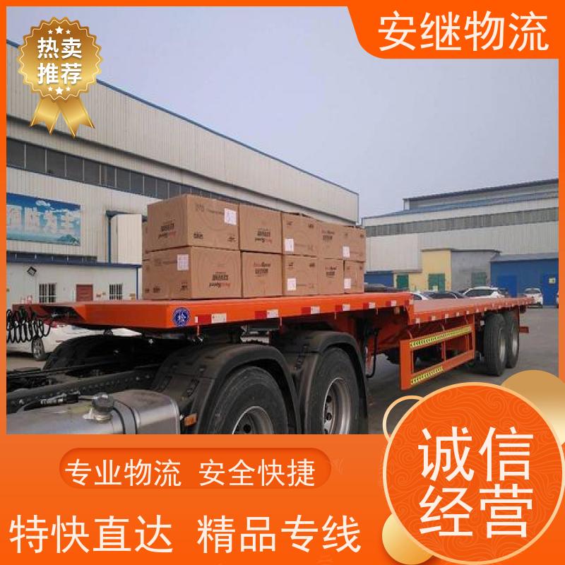 安继 承接 柯桥到保定物流公司 大件货物 货运直达托运 门对门专线运输