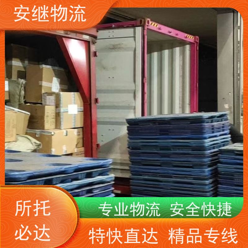 安继 柯桥到翼州物流公司 大件货物 货运直达托运 门对门专线运输