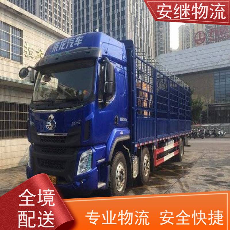 安继 柯桥到鹿泉物流公司 大件货物 货运直达托运 门对门专线运输