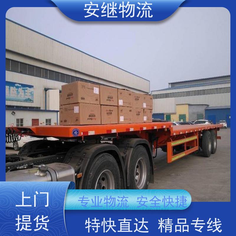 浙江安继 绍兴到讷河物流公司 零担整车 特快托运 门对门服务