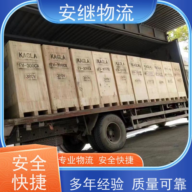 安继 承接 柯桥到武冈物流公司 大件货物 货运直达托运 门对门专线运输