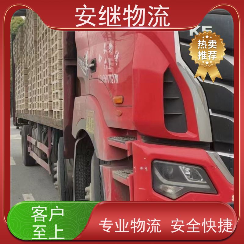 安继 承接 柯桥到醴陵物流公司 大件货物 货运直达托运 门对门专线运输
