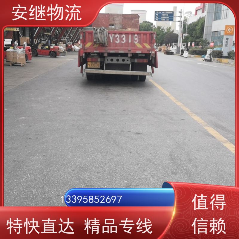 安继 承接 柯桥到遵化物流公司 大件货物 货运直达托运 门对门专线运输