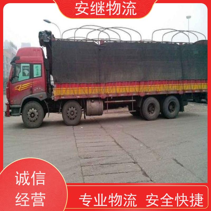 安继 承接 柯桥到南宫物流公司 大件货物 货运直达托运 门对门专线运输