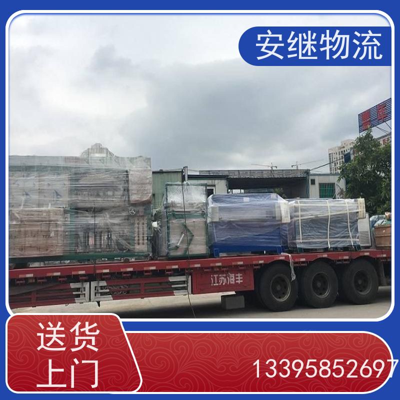 安继 柯桥到张家界物流公司 大件货物 货运直达托运 门对门专线运输