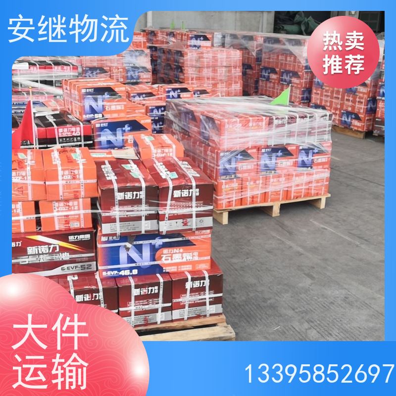 安继 柯桥到驻马店物流公司 大件货物 货运直达托运 门对门专线运输