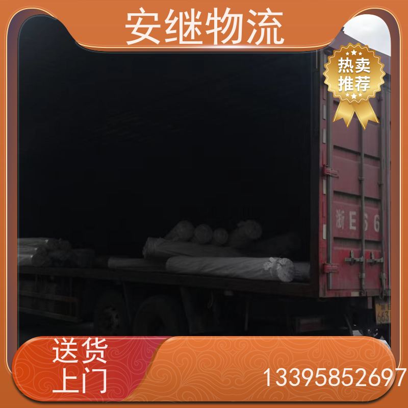 安继 柯桥到开封物流公司 大件货物 货运直达托运 门对门专线运输