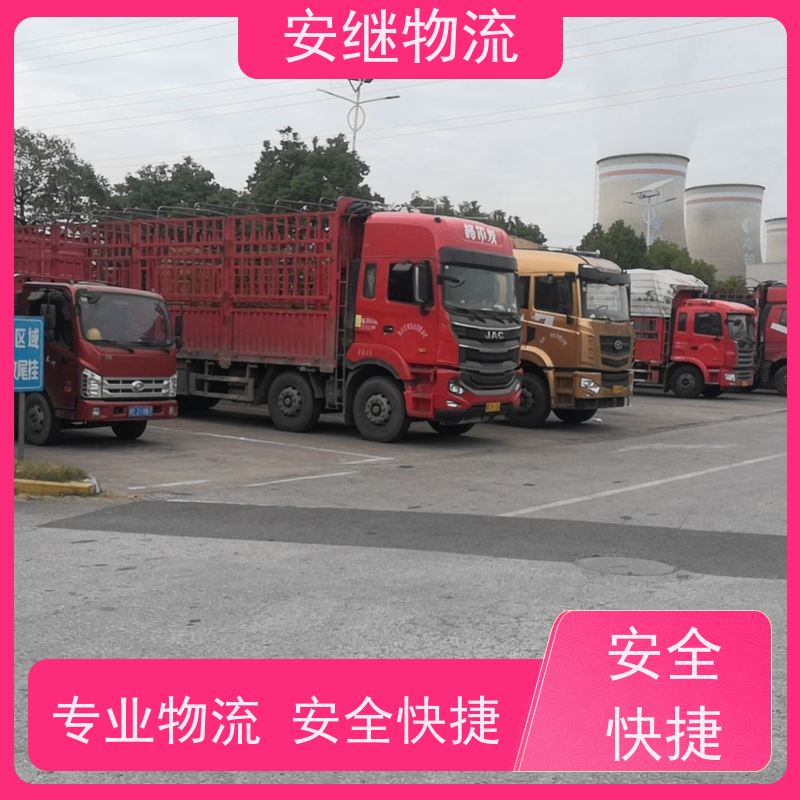 安继 柯桥到长沙物流公司 大件货物 货运直达托运 门对门专线运输