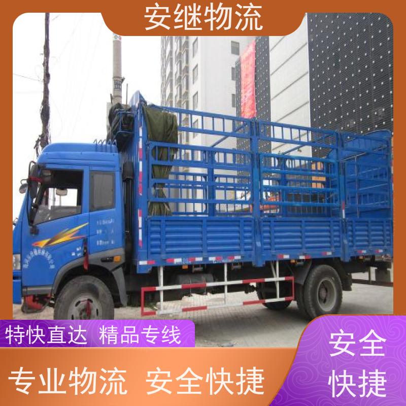安继 柯桥到沙河物流公司 大件货物 货运直达托运 门对门专线运输