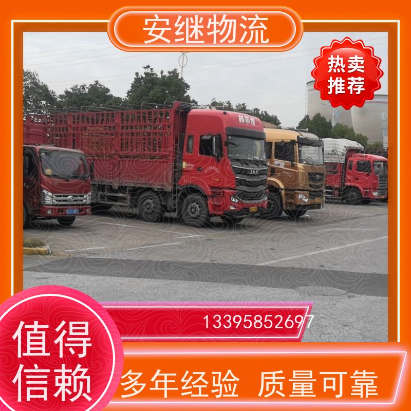 安继 承接 柯桥到津市物流公司 大件货物 货运直达托运 门对门专线运输