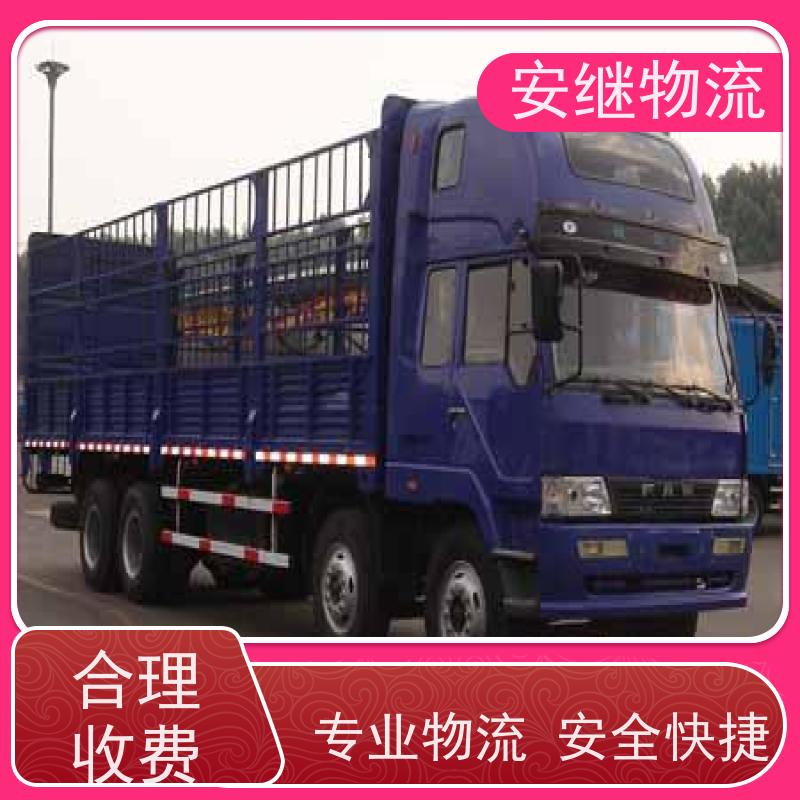安继 承接 柯桥到新乡物流公司 大件货物 货运直达托运 门对门专线运输