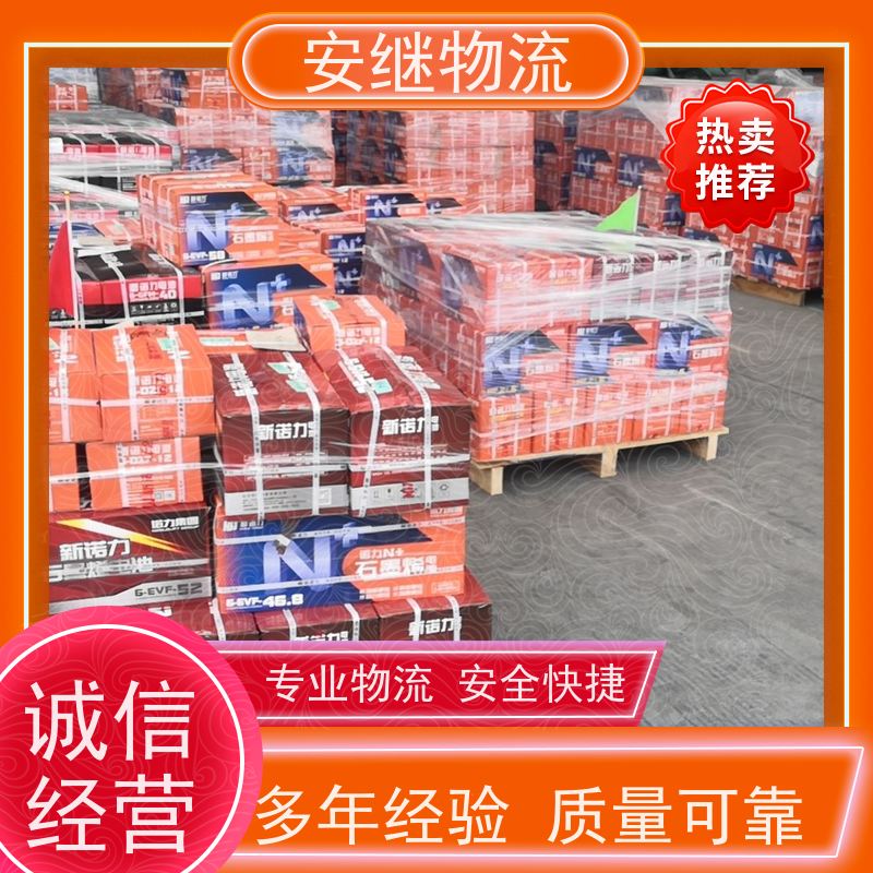 安继 承接 柯桥到荆州物流公司 大件货物 货运直达托运 门对门专线运输