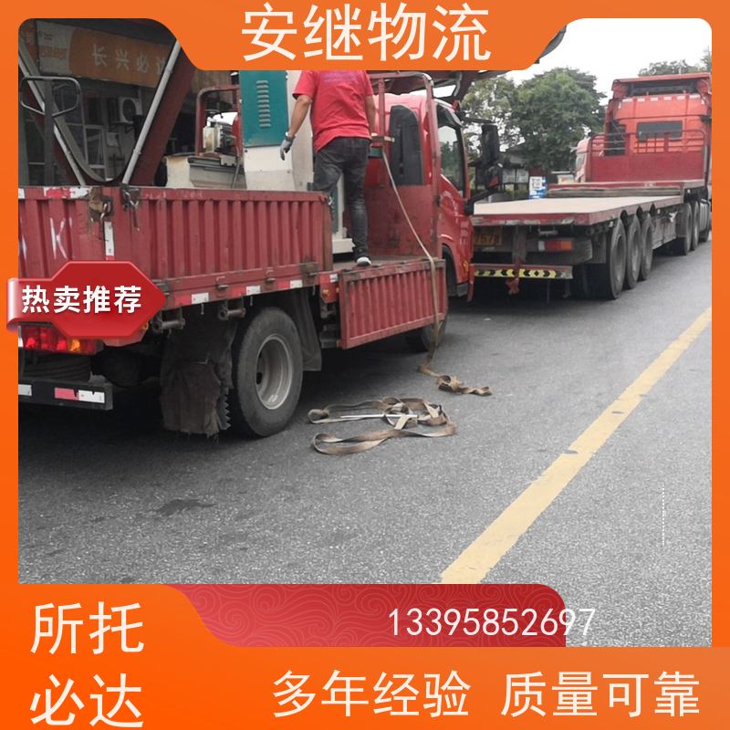 安继 承接 柯桥到浏阳物流公司 大件货物 货运直达托运 门对门专线运输
