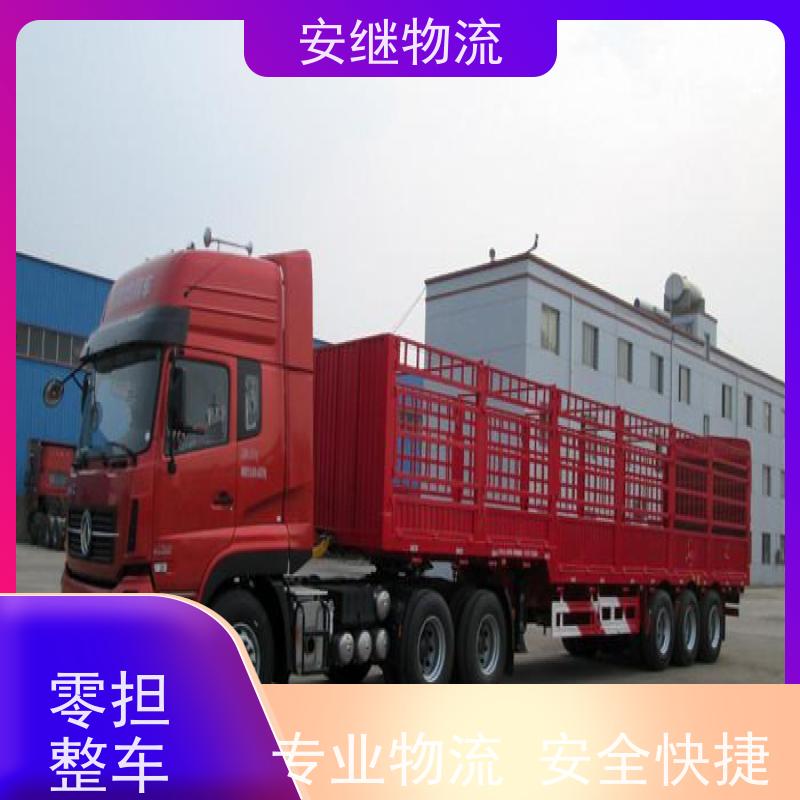 绍兴安继物流提供 上虞直达到襄阳专线货运大件运输公司 