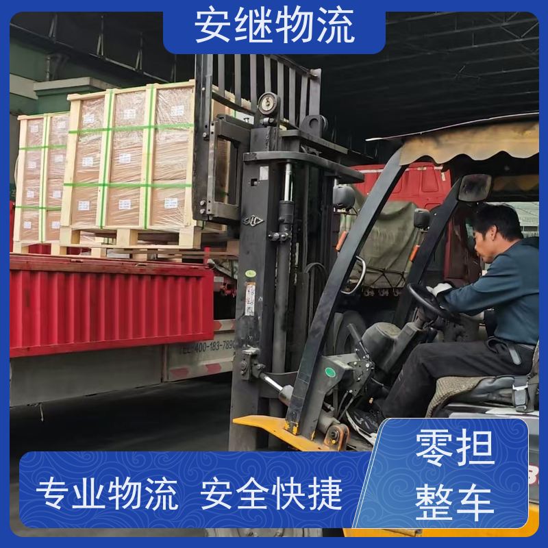 安继 承接 柯桥到漯河物流公司 大件货物 货运直达托运 门对门专线运输