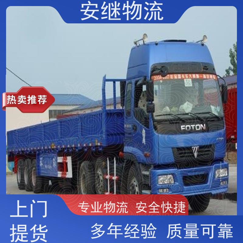 安继 柯桥到荆州物流公司 大件货物 货运直达托运 门对门专线运输