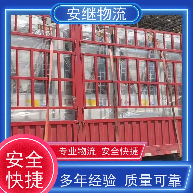 安继 柯桥到十堰物流公司 大件货物 货运直达托运 门对门专线运输