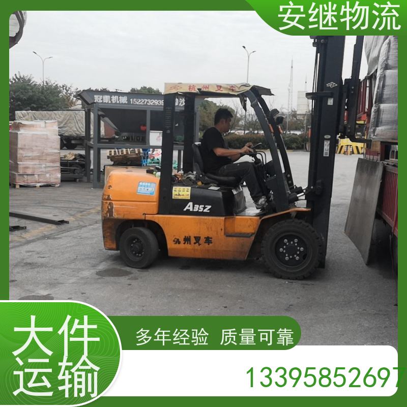安继 承接 柯桥到定州物流公司 大件货物 货运直达托运 门对门专线运输