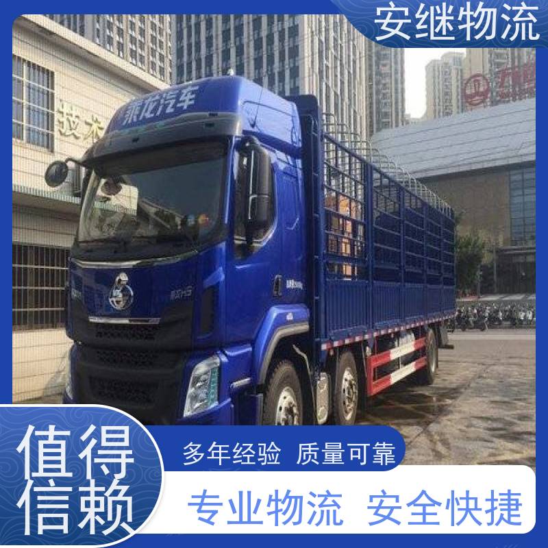 安继 承接 柯桥到唐山物流公司 大件货物 货运直达托运 门对门专线运输