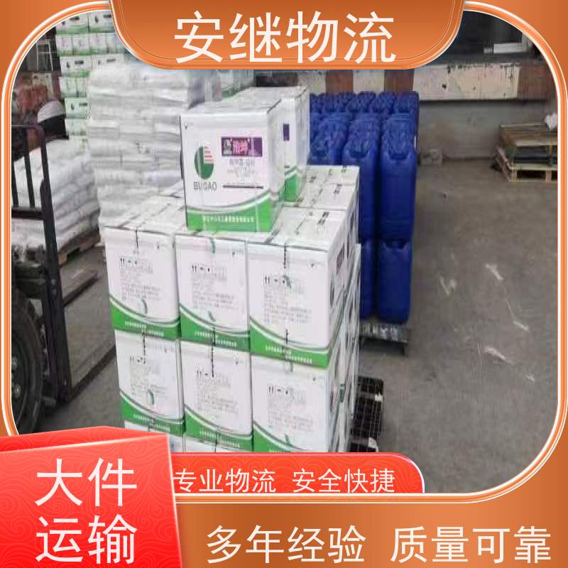 安继 柯桥到涟源物流公司 大件货物 货运直达托运 门对门专线运输