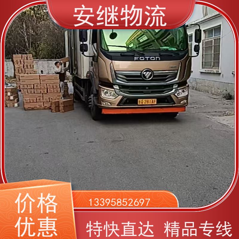 安继 柯桥到常德物流公司 大件货物 货运直达托运 门对门专线运输