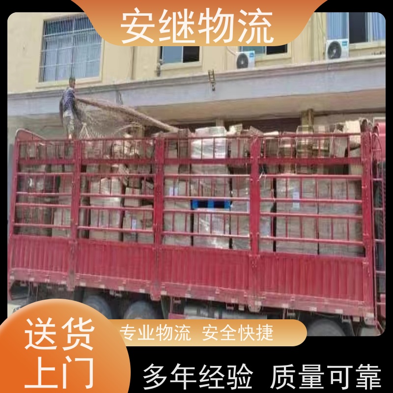 安继 柯桥到秦皇岛物流公司 大件货物 货运直达托运 门对门专线运输