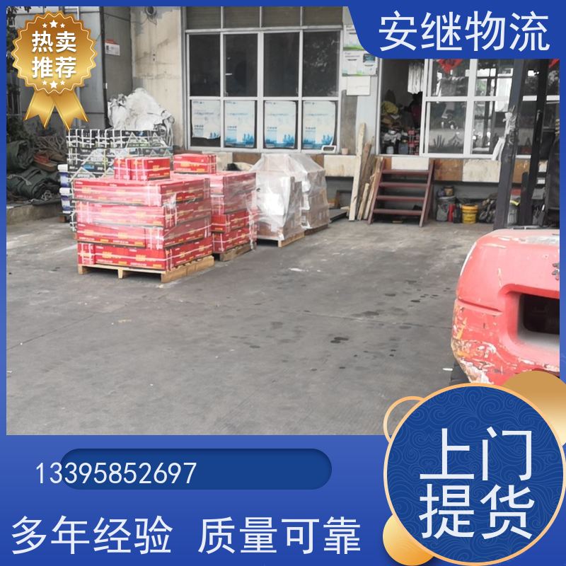 安继 承接 柯桥到晋州物流公司 大件货物 货运直达托运 门对门专线运输