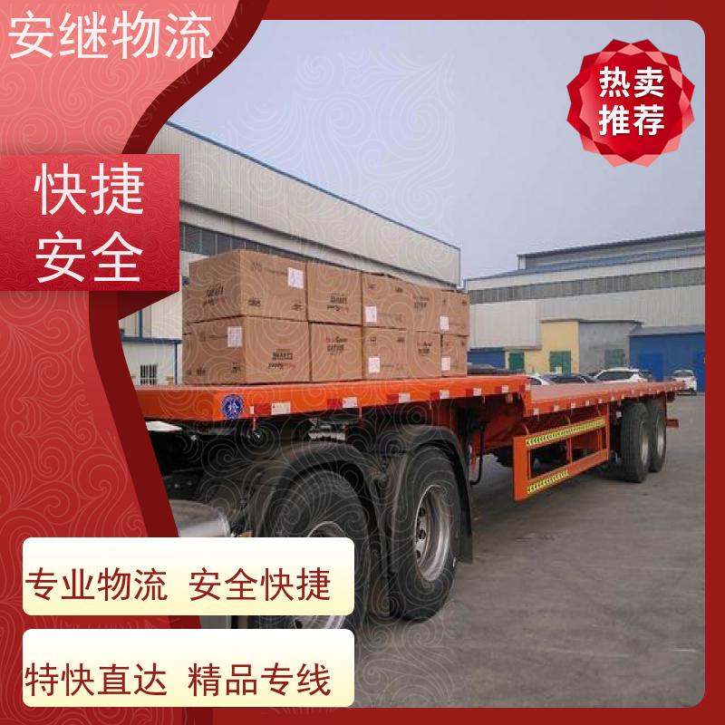 安继 柯桥到应城物流公司 大件货物 货运直达托运 门对门专线运输