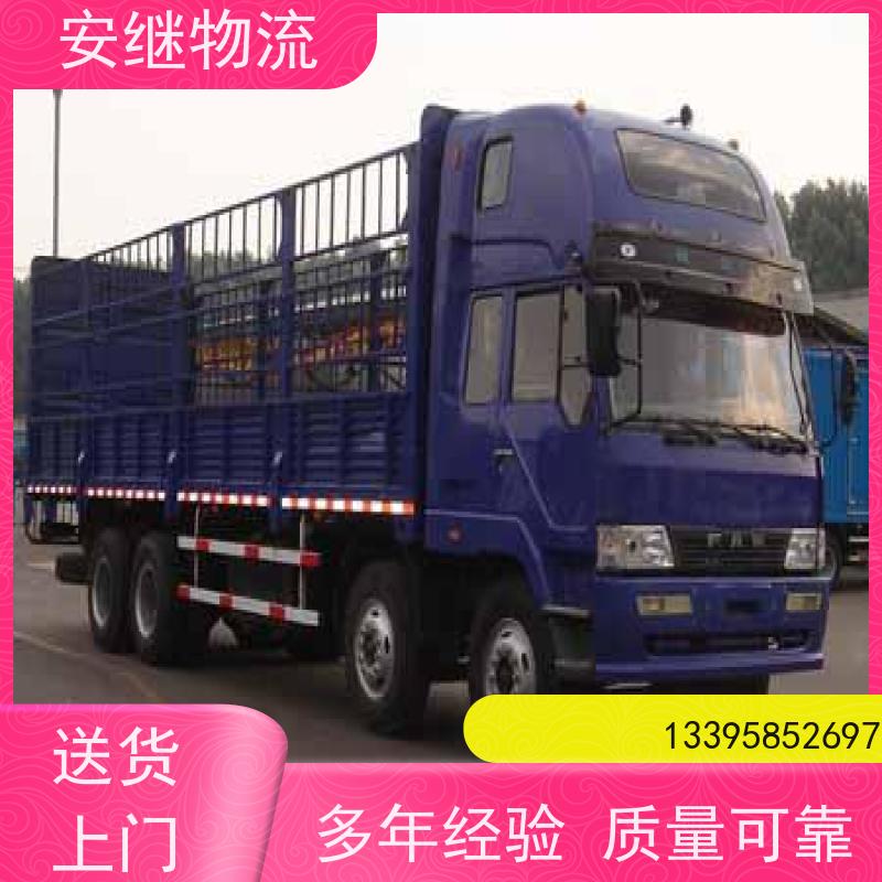 安继 柯桥到张家口物流公司 大件货物 货运直达托运 门对门专线运输