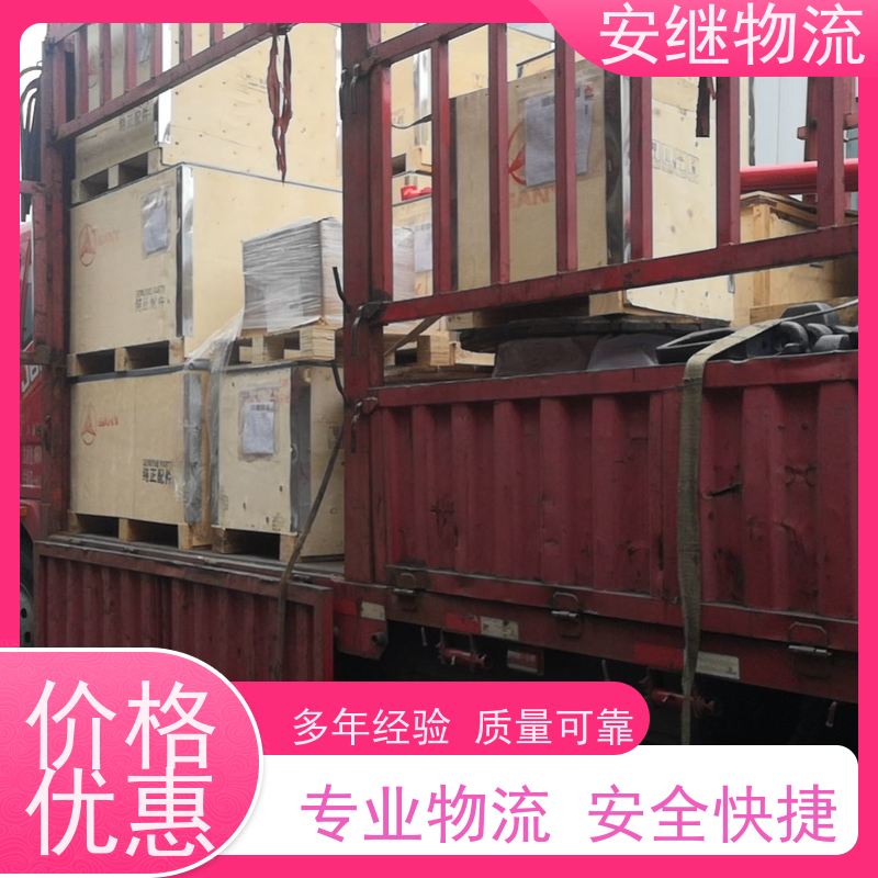 安继 柯桥到承德物流公司 大件货物 货运直达托运 门对门专线运输