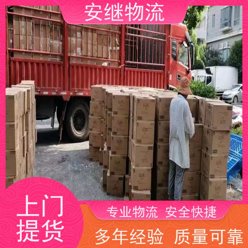 安继 柯桥到武安物流公司 大件货物 货运直达托运 门对门专线运输