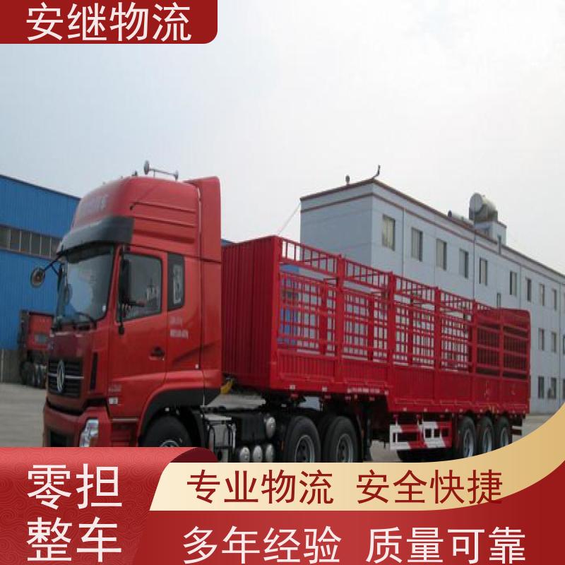 安继 柯桥到武冈物流公司 大件货物 货运直达托运 门对门专线运输