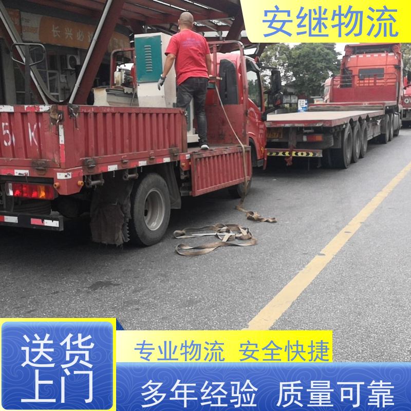 安继 承接 柯桥到邯郸物流公司 大件货物 货运直达托运 门对门专线运输
