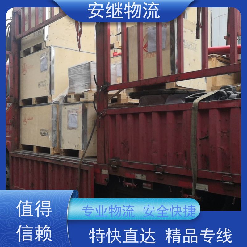 安继 柯桥到三门峡物流公司 大件货物 货运直达托运 门对门专线运输