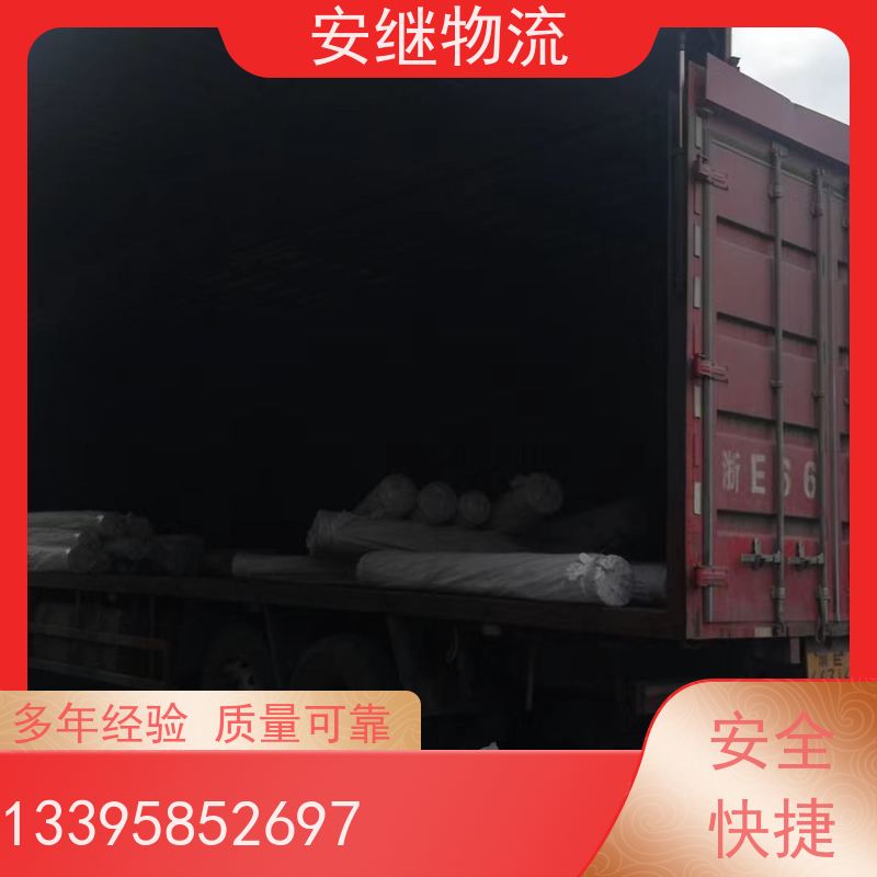 安继 承接 柯桥到藁城物流公司 大件货物 货运直达托运 门对门专线运输