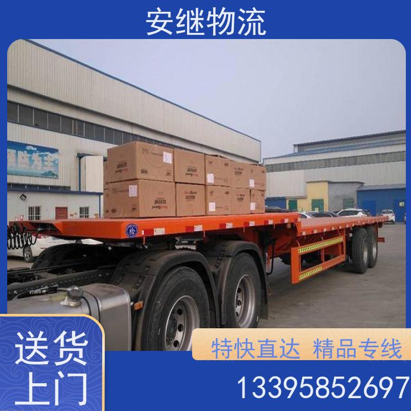 安继 承接 柯桥到霸州物流公司 大件货物 货运直达托运 门对门专线运输