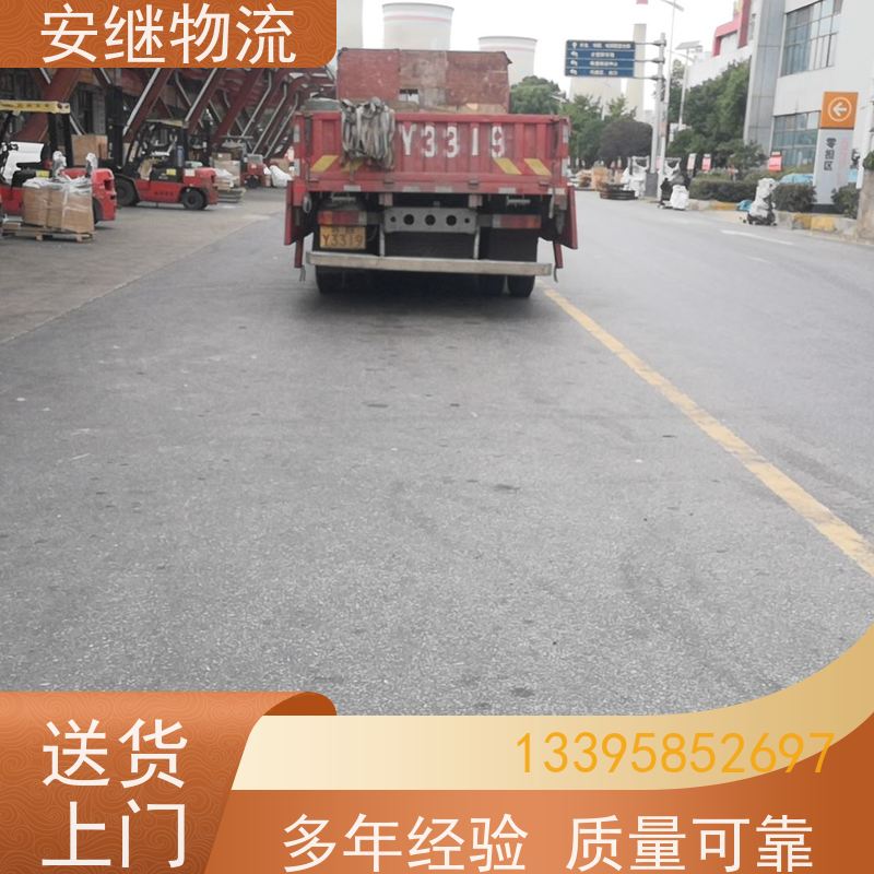 安继 承接 柯桥到涟源物流公司 大件货物 货运直达托运 门对门专线运输
