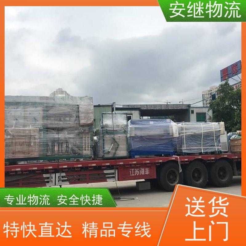 安继 柯桥到郴州物流公司 大件货物 货运直达托运 门对门专线运输