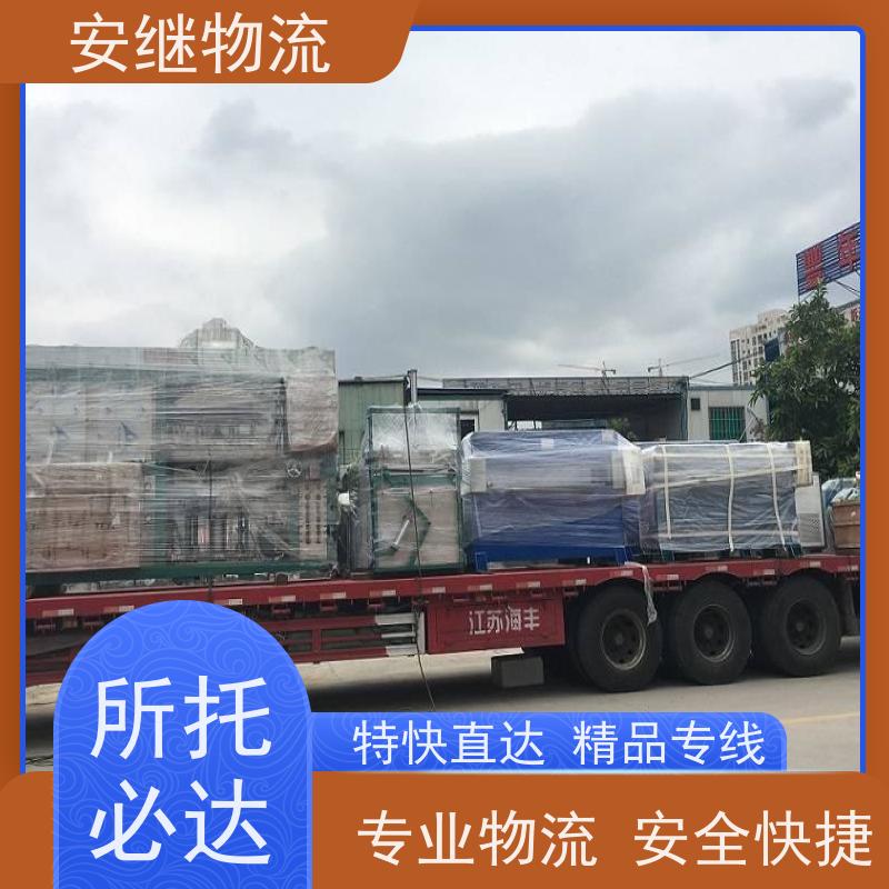 安继 柯桥到邢台物流公司 大件货物 货运直达托运 门对门专线运输