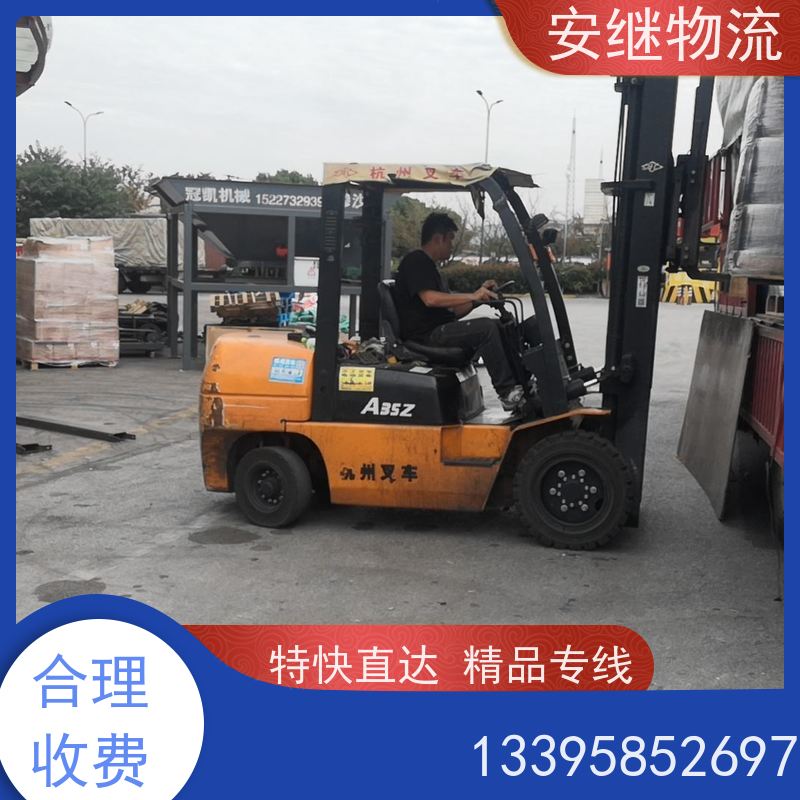 安继 柯桥到南宫物流公司 大件货物 货运直达托运 门对门专线运输