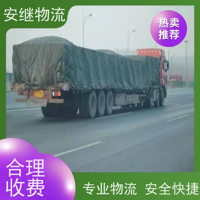 安继 承接 柯桥到宜城物流公司 大件货物 货运直达托运 门对门专线运输